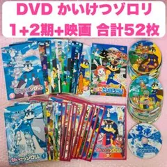 2026年最新】かいけつゾロリ DVD BOXの人気アイテム - メルカリ
