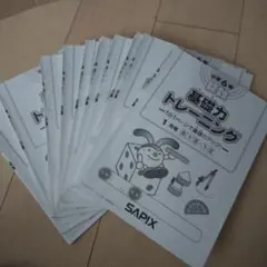 2026年最新】基礎力トレーニング サピックスの人気アイテム - メルカリ