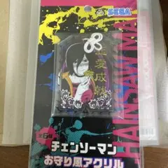 2026年最新】レゼ お守りの人気アイテム - メルカリ