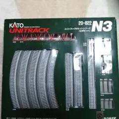 2026年最新】KATO ユニトラックN1の人気アイテム - メルカリ