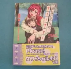 2026年最新】おねがい☆ティーチャーの人気アイテム - メルカリ