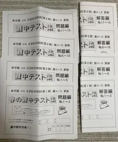 2026年最新】希学園の人気アイテム - メルカリ