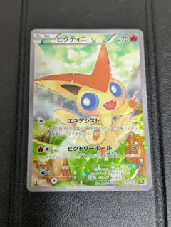 2026年最新】ビクティニ cp5の人気アイテム - メルカリ