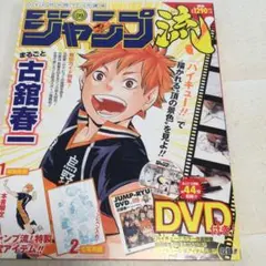 2026年最新】ジャンプ流の人気アイテム - メルカリ