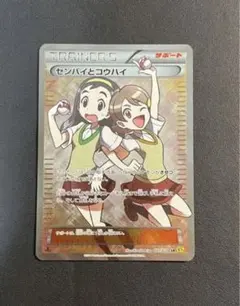 2026年最新】センパイとコウハイ sr アンリミの人気アイテム - メルカリ