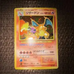 2026年最新】かえん リザードン 旧裏の人気アイテム - メルカリ