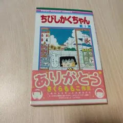 2026年最新】ちびしかくちゃん 1の人気アイテム - メルカリ
