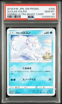 2026年最新】アローラロコン sm-pの人気アイテム - メルカリ