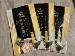 2026年最新】プレミアム酵素茶漬けの人気アイテム - メルカリ