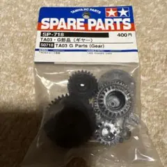 2026年最新】タミヤ TA03の人気アイテム - メルカリ