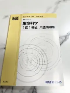 2026年最新】kals 一問一答の人気アイテム - メルカリ