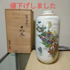 2026年最新】薩摩 紀秀の人気アイテム - メルカリ