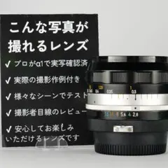 2026年最新】Nikkor-N Auto 24mm F2.8の人気アイテム - メルカリ