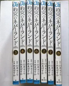 2026年最新】約束のネバーランド 全巻の人気アイテム - メルカリ