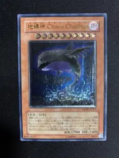 2026年最新】地縛神 レリーフの人気アイテム - メルカリ