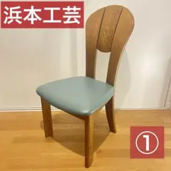 2026年最新】浜本 ダイニングの人気アイテム - メルカリ