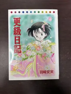 2026年最新】更級日記の人気アイテム - メルカリ
