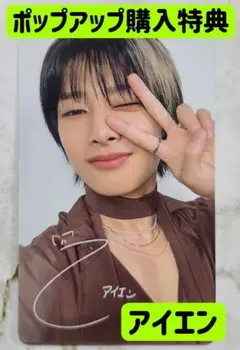 2026年最新】アイエン サインの人気アイテム - メルカリ