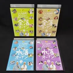 2026年最新】とんねるずのみなさんのおかげでした 全落オープン 水落