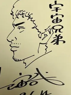 2026年最新】小山宙哉 サインの人気アイテム - メルカリ