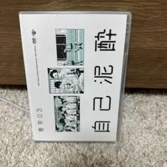 2026年最新】東京03単独公演の人気アイテム - メルカリ