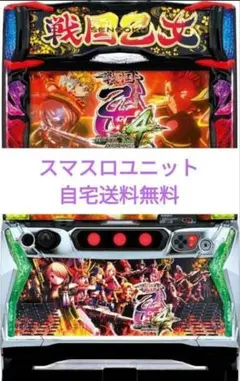 2026年最新】パチスロ 戦国乙女 実機の人気アイテム - メルカリ