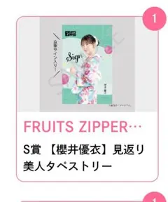 2026年最新】櫻井優衣 サインの人気アイテム - メルカリ