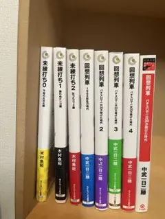 2026年最新】回想列車の人気アイテム - メルカリ