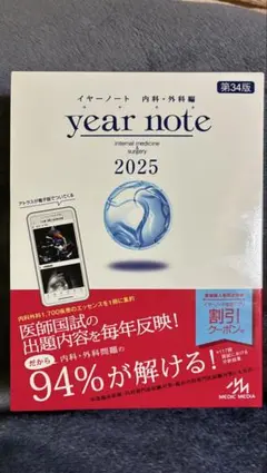 2026年最新】イヤーノート2025の人気アイテム - メルカリ