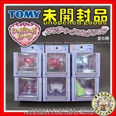 2026年最新】シュガルンの人気アイテム - メルカリ