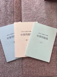 2026年最新】ELTIS 問題集の人気アイテム - メルカリ