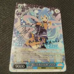 2026年最新】麗しき水の女神 アクアの人気アイテム - メルカリ