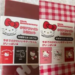 2026年最新】キティ 1985の人気アイテム - メルカリ