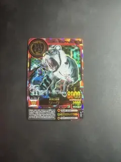 2026年最新】アニマルカイザーの人気アイテム - メルカリ