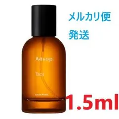 2026年最新】aesop タシットの人気アイテム - メルカリ