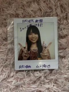 2026年最新】日向坂46 サイン 直筆の人気アイテム - メルカリ