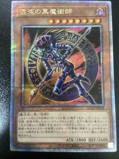 2026年最新】混沌の黒魔術師 25の人気アイテム - メルカリ