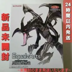 2026年最新】遊戯王 バンダイ 初期 レッドアイズブラックドラゴンの