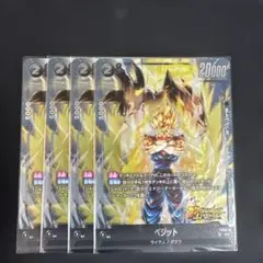 2026年最新】ドラゴンボールフュージョンワールド ベジット srの人気