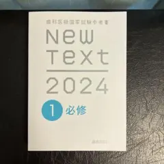 2026年最新】new text 2024の人気アイテム - メルカリ