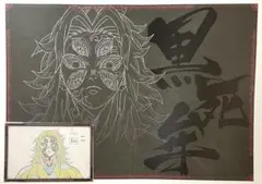 2026年最新】黒死牟 ランチョンの人気アイテム - メルカリ