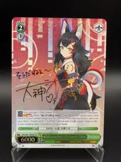 2026年最新】大神ミオ サインの人気アイテム - メルカリ