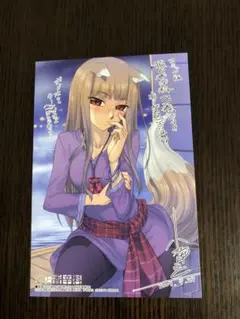 2026年最新】狼と香辛料ポストカードの人気アイテム - メルカリ