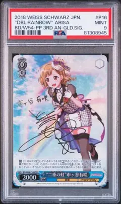 2026年最新】市ヶ谷有咲 サインの人気アイテム - メルカリ