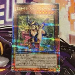 2026年最新】ブラックマジシャンガールスリーブの人気アイテム - メルカリ