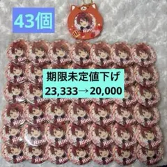 2026年最新】莉犬くん2022spring缶バッジの人気アイテム - メルカリ