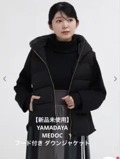 2026年最新】 ヤマダヤ 福袋 アウターの人気アイテム - メルカリ