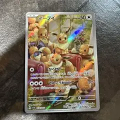 2026年最新】ポケモンカード イーブイ arの人気アイテム - メルカリ