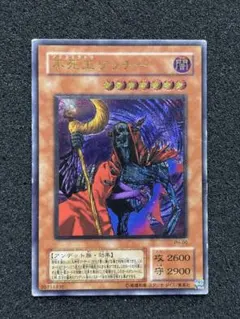 2026年最新】不死王 リッチー レリーフの人気アイテム - メルカリ