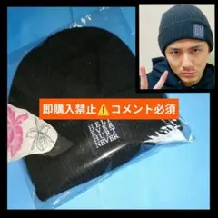 ▽コメント必須▽藤井風 ニット帽 HEHN ビーニー 帽子 HELP グッズ